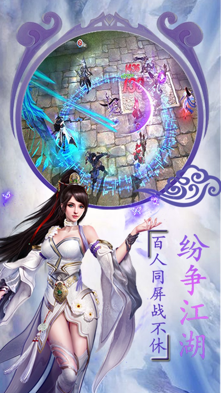 江湖超变版