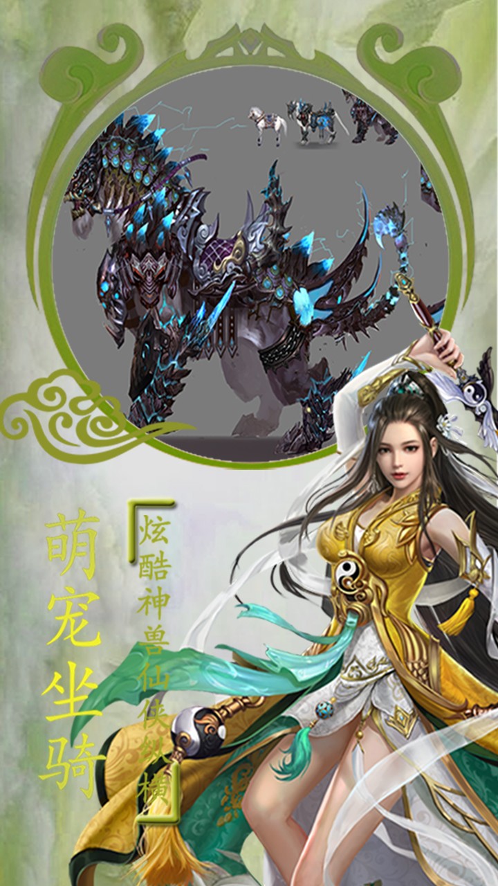 江湖超变版