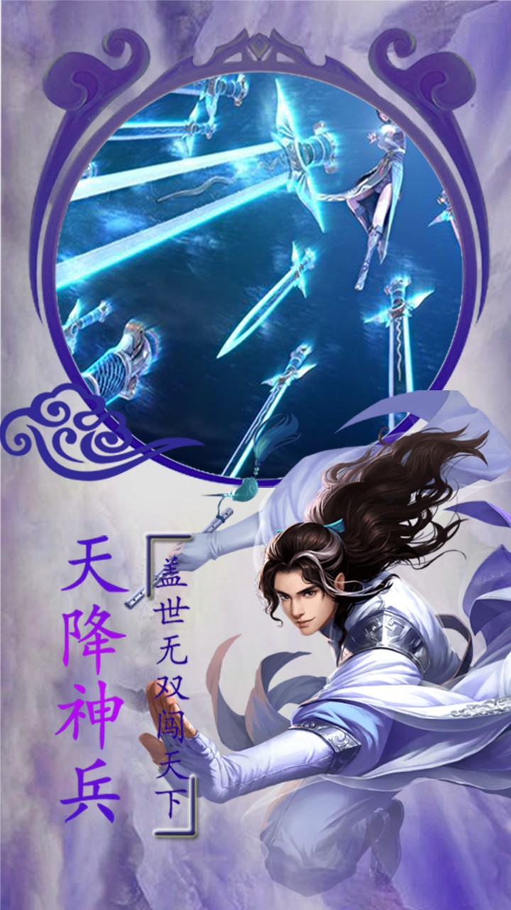 江湖超变版