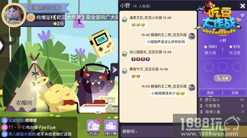 声控党福利：你就是《吃豆大作战》电台超人气主播[多图]