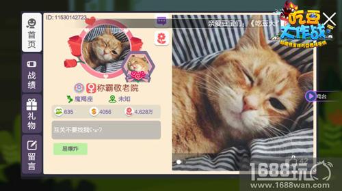 声控党福利：你就是《吃豆大作战》电台超人气主播[多图]