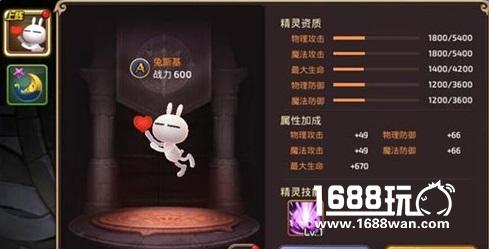 龙之谷手游全新版本上线 兔斯基化身A级精灵[多图]