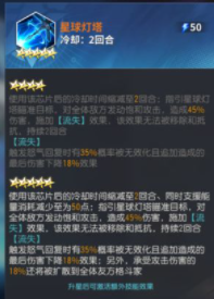 《全明星激斗》神乐千鹤推荐芯片有哪些 神乐千鹤芯片带什么好