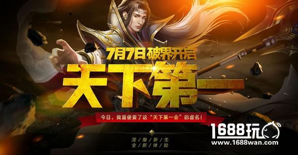 联赛资格赛将启《烈焰龙城》福利专题上线[多图]