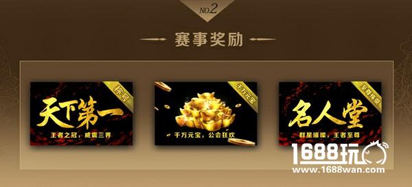 联赛资格赛将启《烈焰龙城》福利专题上线[多图]