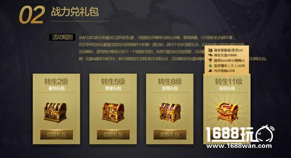 联赛资格赛将启《烈焰龙城》福利专题上线[多图]