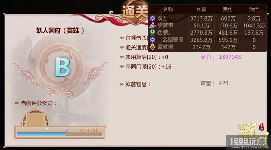 血满英雄路 《蜀门手游》妖人洞府英雄本通关视频首曝![多图]