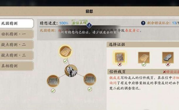 天涯明月刀手游赵小果死因是什么？案件破解攻略[多图]