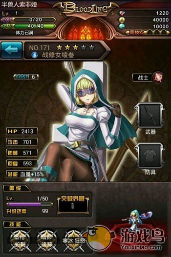 血族卡牌攻略 血族战修女绫叁技能详解[多图]