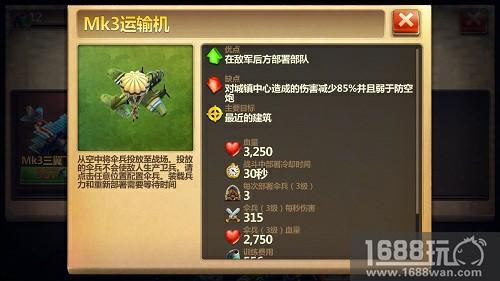 空战势力对决《战争与文明》全球时代即将开启[多图]