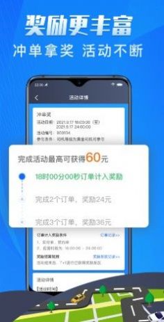 单聚多代驾司机端app