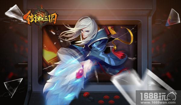 欢乐果盘转不停 《街机三国》全新幸运玩法登场[多图]