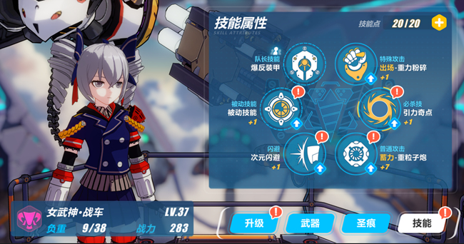 崩坏3布洛妮娅女武神战车技能加点攻略[多图]