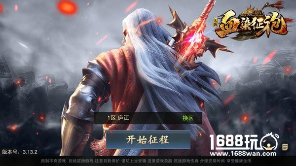 三国策略手游新高度《血染征袍》开测在即[多图]
