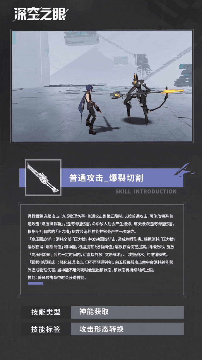 《深空之眼》荒獠金固怎么样 荒獠金固技能一览
