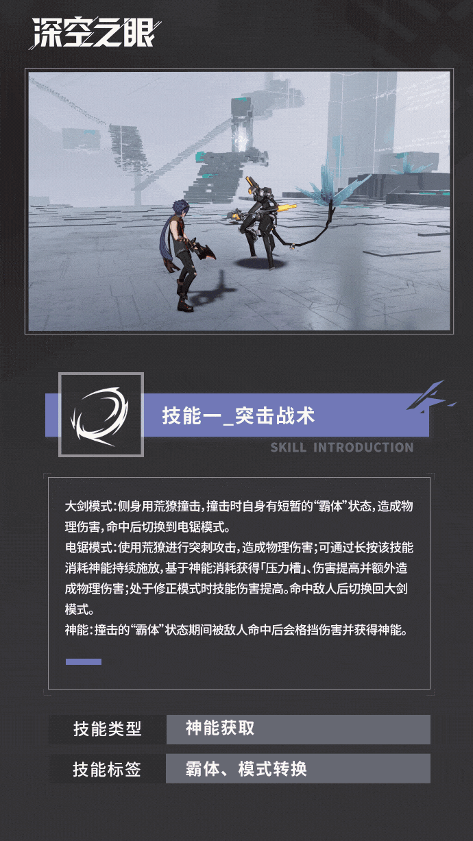 《深空之眼》荒獠金固怎么样 荒獠金固技能一览