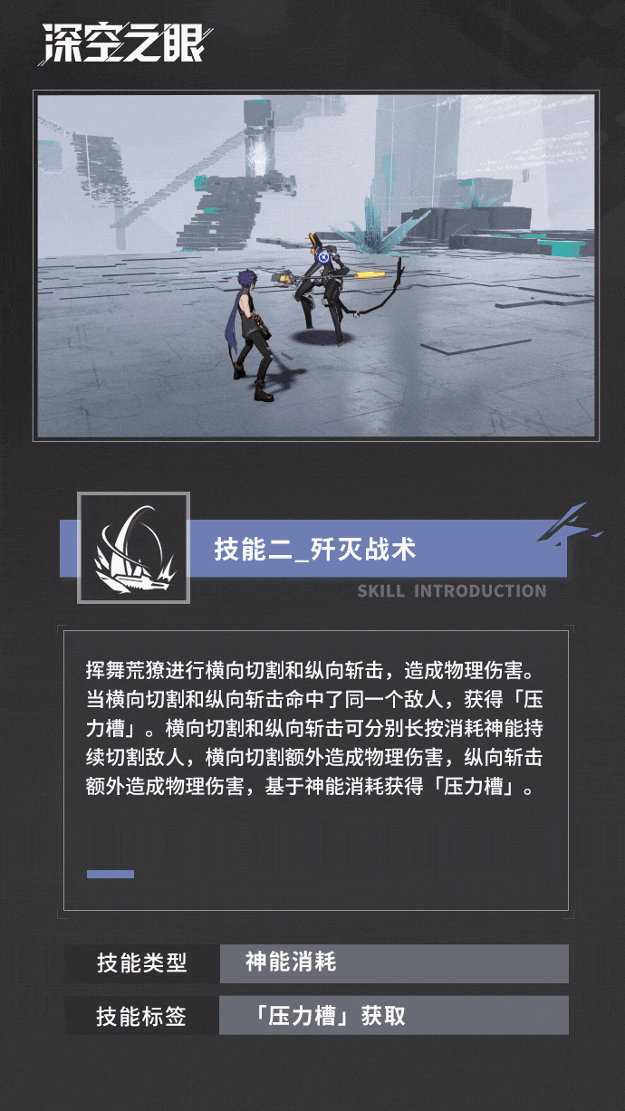 《深空之眼》荒獠金固怎么样 荒獠金固技能一览
