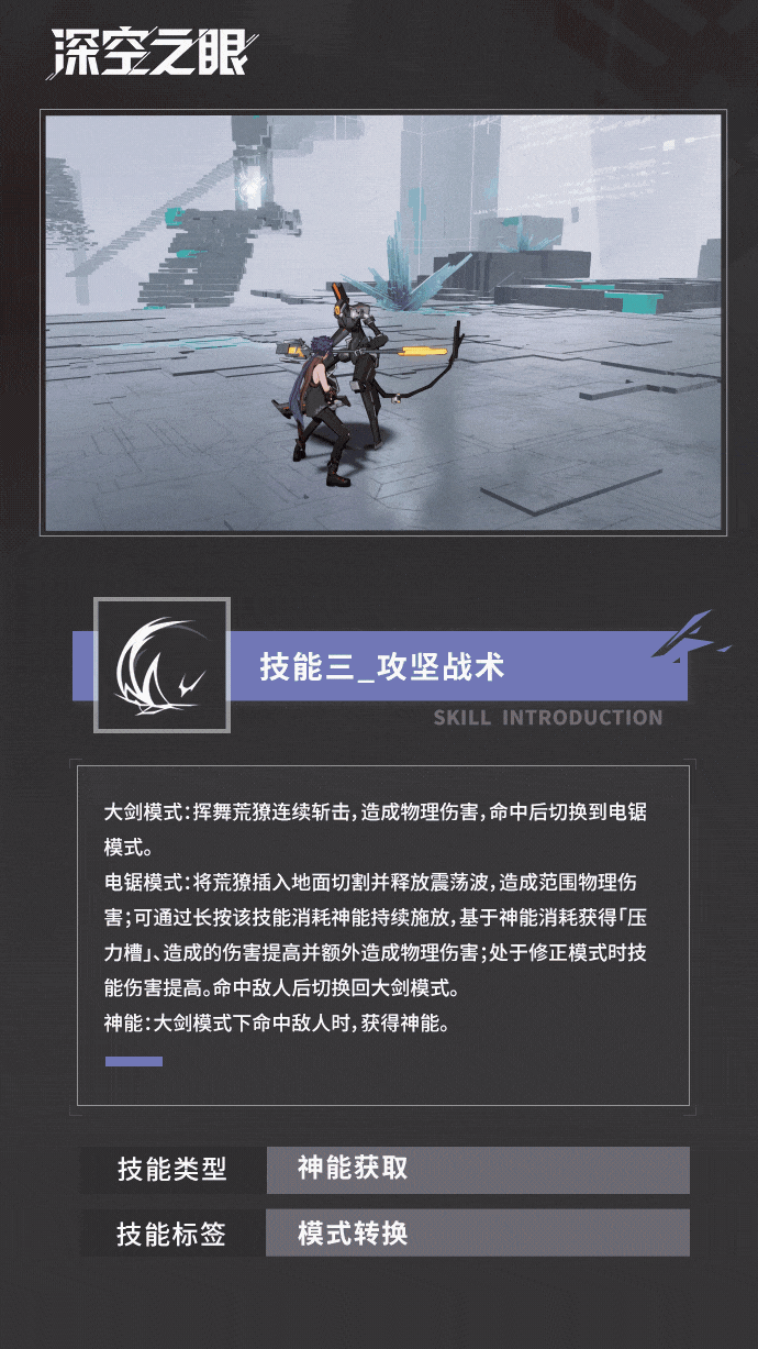 《深空之眼》荒獠金固怎么样 荒獠金固技能一览
