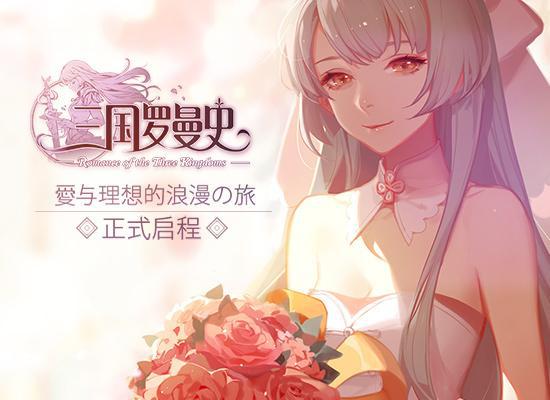 《三国罗曼史》超强画师名单首曝光[多图]