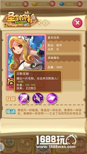 未出世的神话英雄《圣剑守护》期待雷朵[多图]
