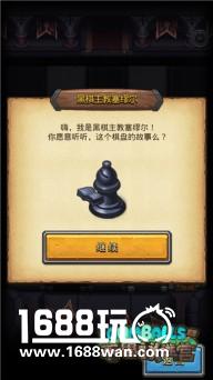 对弈再临《不思议迷宫》主教的阴谋限时开启[多图]