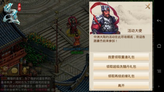 重返中洲 《问道》手游老玩家回归活动开启[多图]