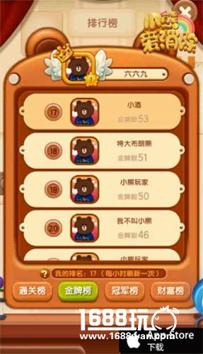 高手过招 《小熊爱消除》体验新消除！[多图]