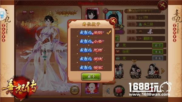 跨服约战 爵位之争 熹妃传新版本今日上线[多图]