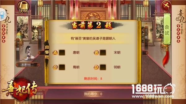 跨服约战 爵位之争 熹妃传新版本今日上线[多图]