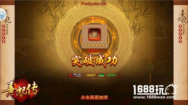 跨服约战 爵位之争 熹妃传新版本今日上线[多图]