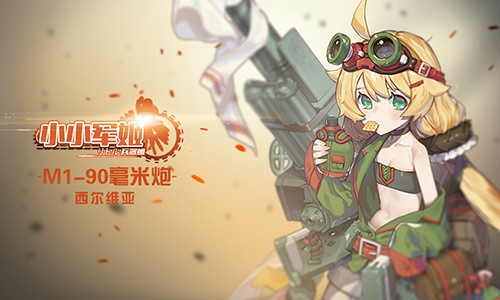 声优天团空降学院 《小小军姬》百名歌姬集结[多图]