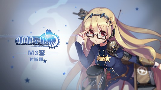 声优天团空降学院 《小小军姬》百名歌姬集结[多图]