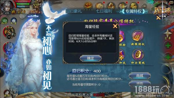 老玩家回归享好礼 《魔域口袋版》给你尊享福利[多图]