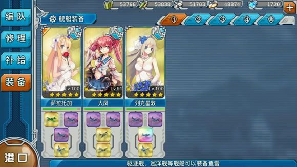 战舰少女R航母介绍航母制空计算介绍[多图]