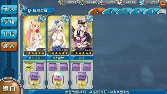 战舰少女R航母介绍航母制空计算介绍[多图]
