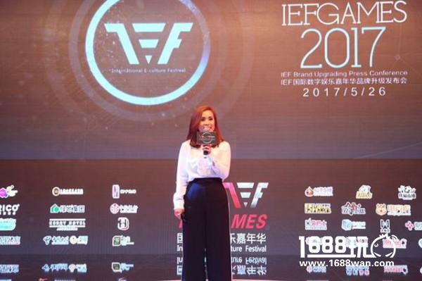 IEF重磅发布品牌战略布局 打造全新电竞生态圈[多图]