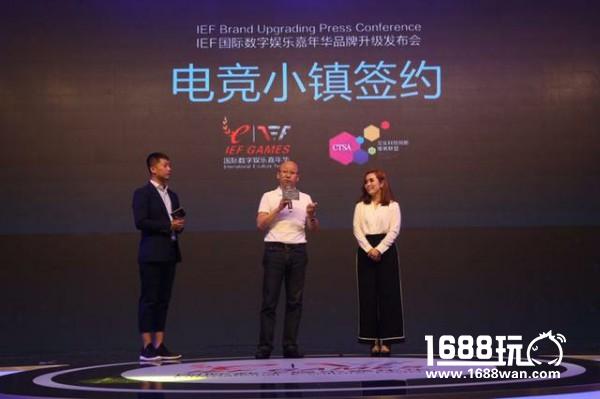 IEF重磅发布品牌战略布局 打造全新电竞生态圈[多图]
