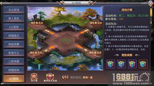 全民赛事!《昆仑墟》3v3竞技热血开战![多图]