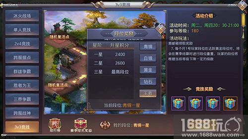 全民赛事!《昆仑墟》3v3竞技热血开战![多图]