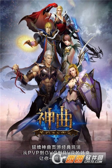 神曲h5