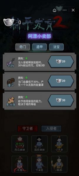 躺平发育抱团版