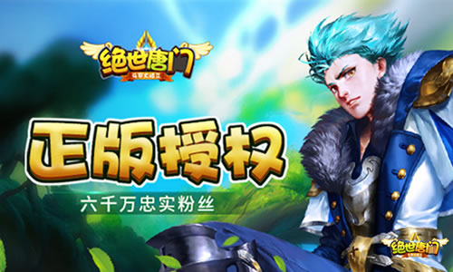 玄幻回合手游新作《绝世唐门》手游公测明日来袭[多图]