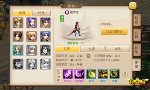 玄幻回合手游新作《绝世唐门》手游公测明日来袭[多图]