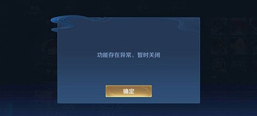 王者荣耀为什么改不了名字？改名功能关闭解析[多图]