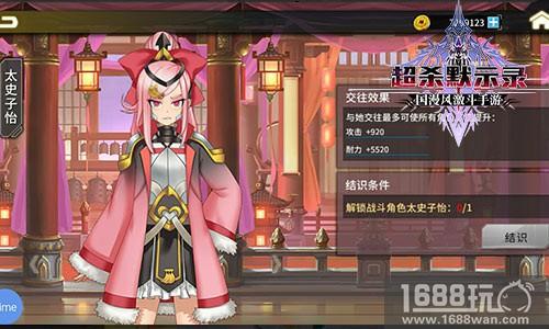 呆萌萝莉尽显可爱 《超杀默示录》小萝莉陪你过六一[多图]