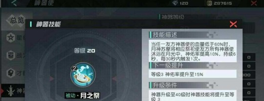 永远的7日之都伽梨耶神器加点攻略[图]