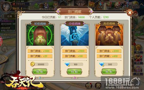 很壕很强大9377《吞天记》宗门福利系统揭秘[多图]