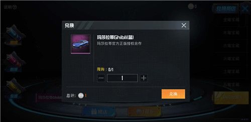 和平精英玛莎拉蒂最后几天会降价吗 玛莎拉蒂折扣介绍[多图]