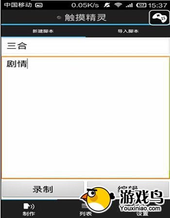 天天爱西游辅助加速可以快速过剧情[多图]