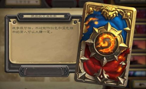 炉石传说冬幕节庆典活动奖励汇总[图]